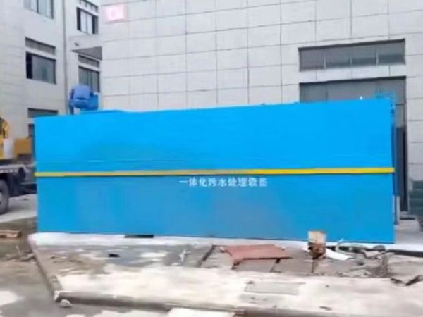 醫(yī)院污水處理設備